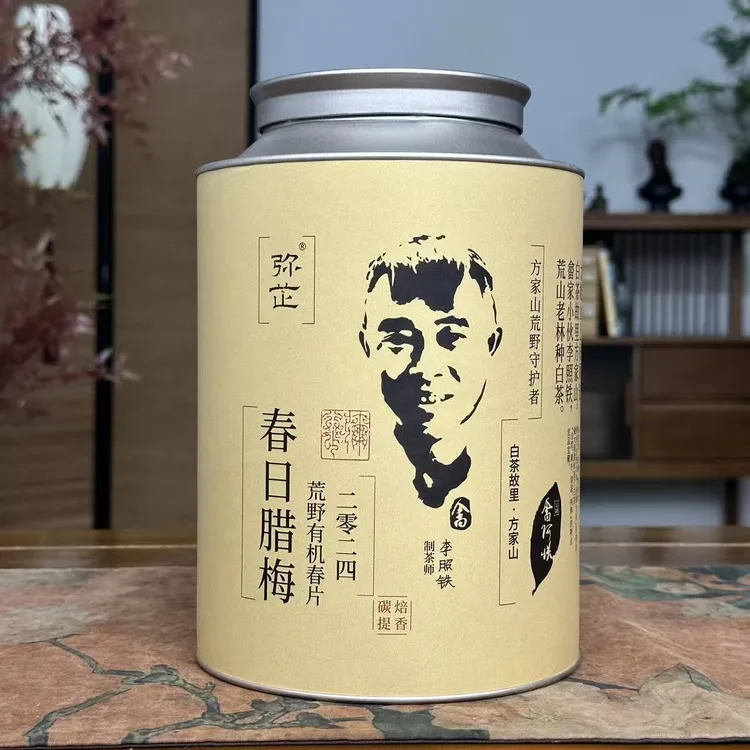 懂茶帝-2024阿铁荒野有机大叶春片100g/500g