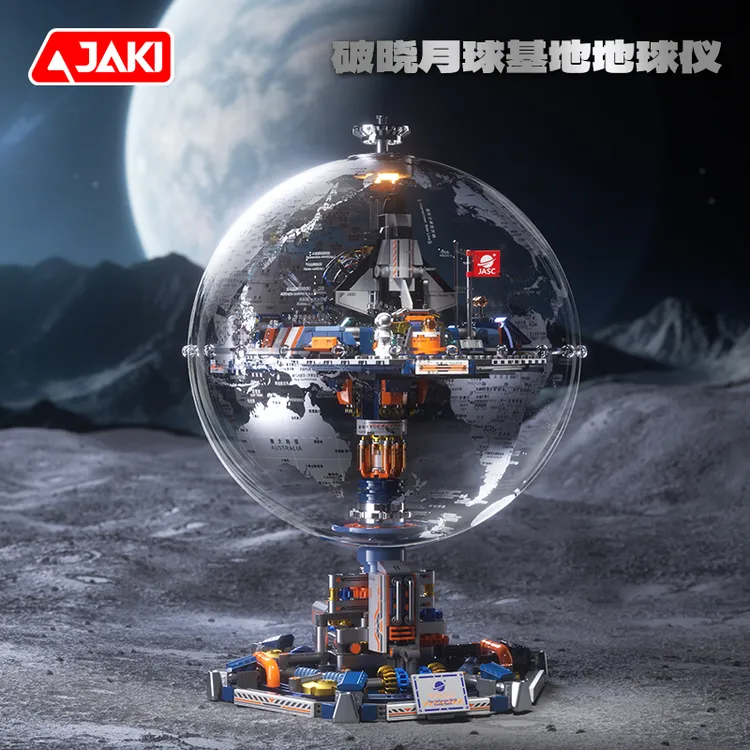 JAKI佳奇积木破晓月球基地地球仪世界地图科教生日礼物开学必备