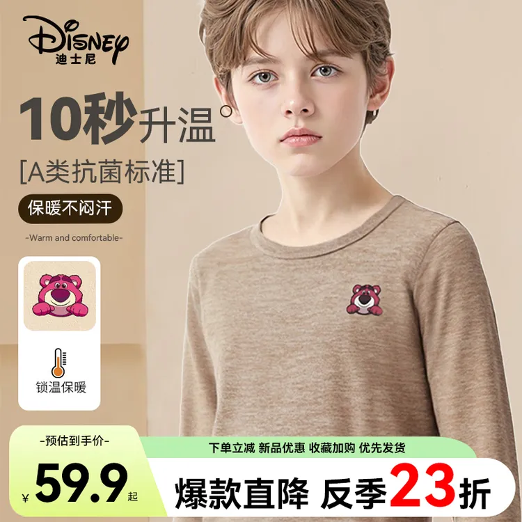 【反季专柜】迪士尼儿童保暖内衣套装秋衣秋裤校服神器儿童7A抗菌