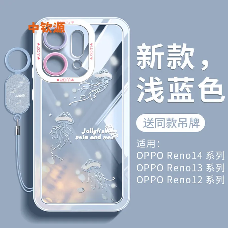 海洋水母适用opporeno15新款手机壳reno14pro全包防摔oppo透明13