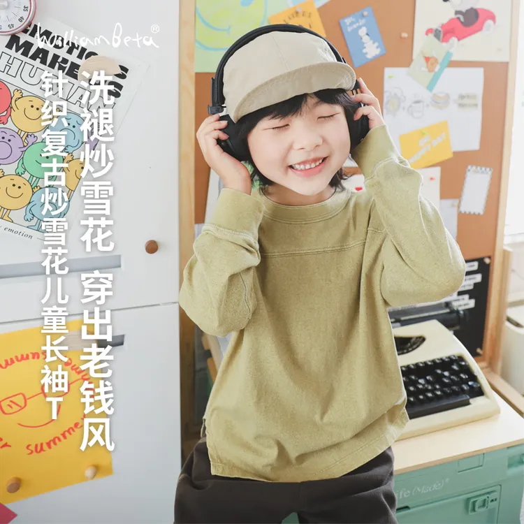 小新贝塔-炒盐洗褪&复古老钱风~25秋新款针织纯棉儿童长袖T恤