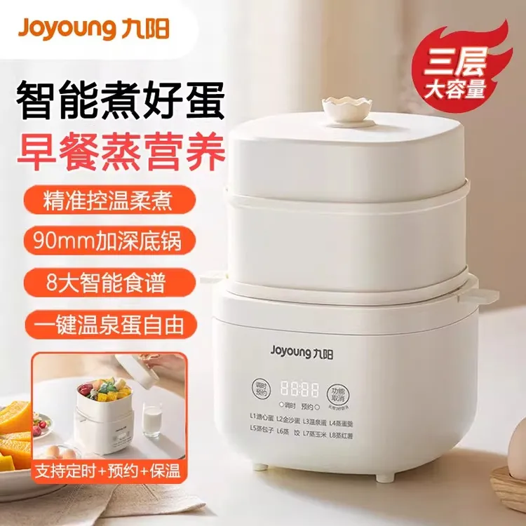 九阳煮蛋器蒸蛋器智能温控定时三层蒸煮家用多功能蒸锅蛋羹早餐机