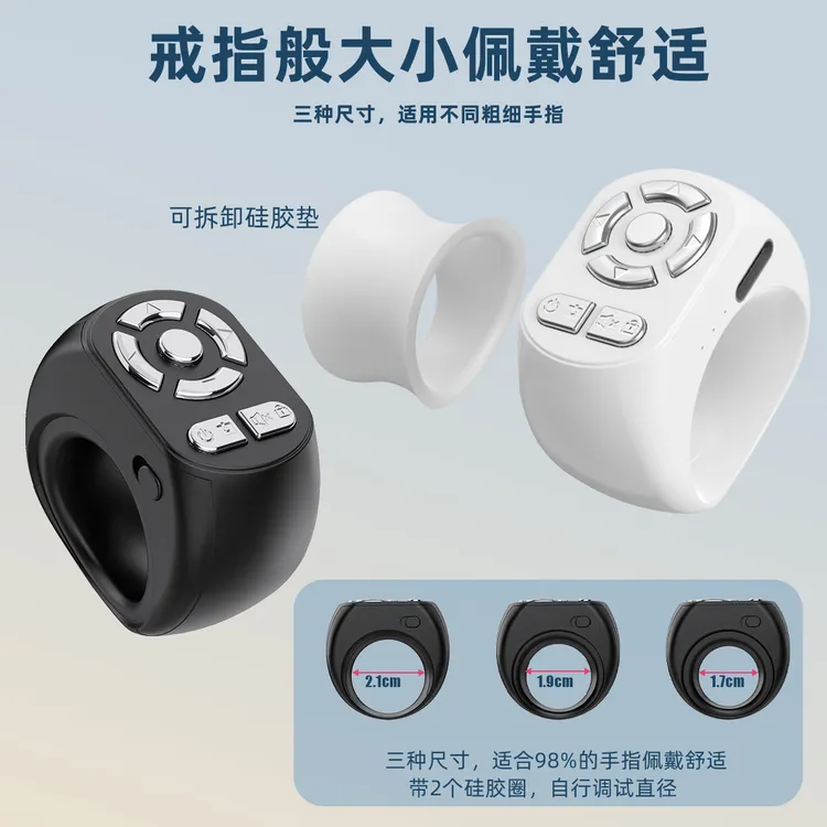 手机无线蓝牙指环遥控器多功能拍照刷视频翻页懒人神器