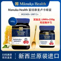 蜜纽康UMF13+500gMGO400+500g麦卢卡蜂蜜新西兰原装麦卢卡蜂蜜
