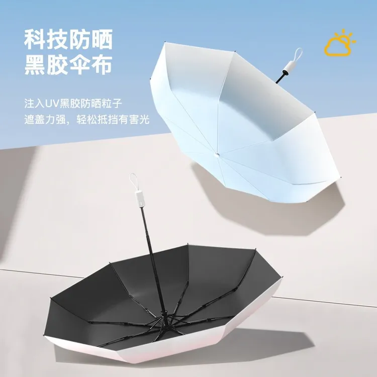 渐变色雨伞太阳伞晴雨两用防晒防紫外线全自动便携折叠黑胶钛银伞