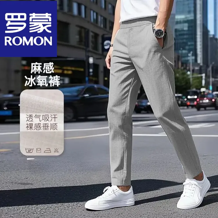 罗蒙2025夏季薄款透气修身裸感垂顺直筒吸汗潮流男士休闲裤