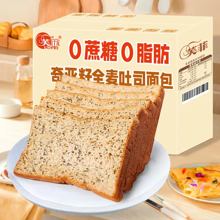 【40片奇亚籽全麦吐司面包】黑麦粗粮0蔗糖营养轻食早餐代餐饱腹