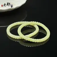  【老郑家】和田玉手串 多样性发1件 约6mm