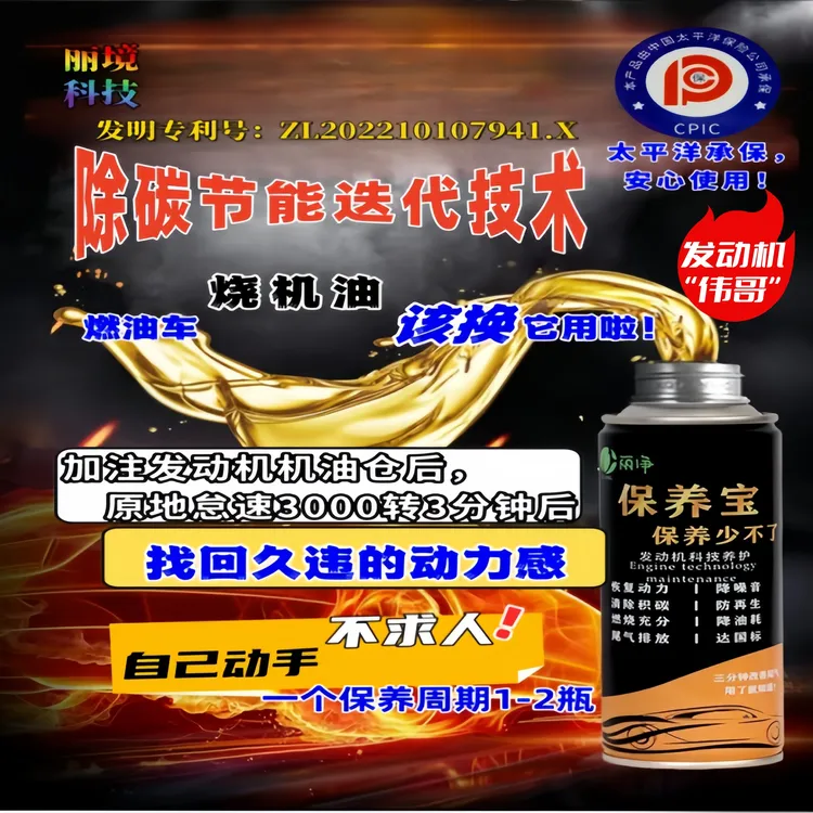 发动机内部免拆积碳清洗剂三元催化氧传感火花塞尾气年检燃油宝