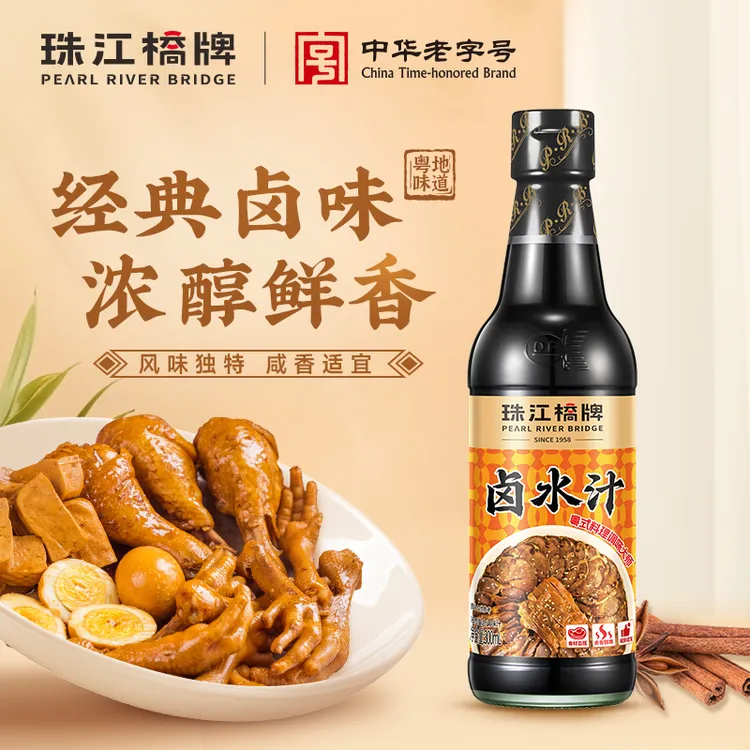珠江桥牌卤水汁家用300ml潮汕卤水老卤汁卤肉卤味卤料汁料包酱汁