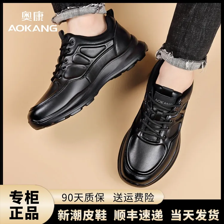 Aokang/奥康防滑休闲休闲皮鞋年轻人男款皮鞋冬季秋冬防水透气
