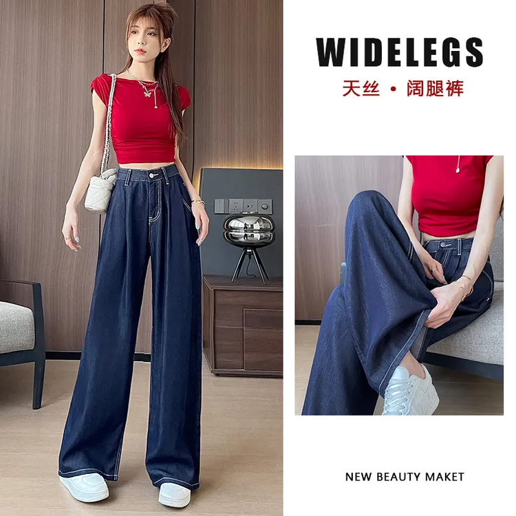 1265#天丝垂感牛仔裤女夏季薄款胖mm高腰直筒褶皱宽松显瘦阔腿裤