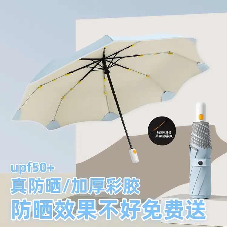 节节收全自动防回弹雨伞女太阳伞防晒防紫外线晴雨两用专业遮阳伞
