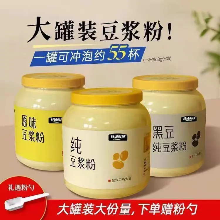 纯豆浆粉高蛋白无添加蔗糖营养早餐原味冲饮豆粉