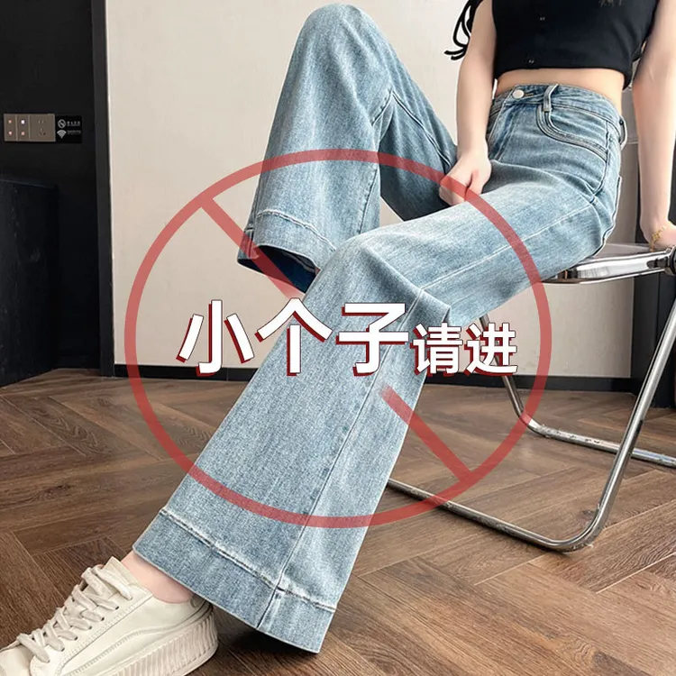 150小个子复古蓝微喇叭牛仔裤女夏季145显高百搭拖地阔腿裤xxs码