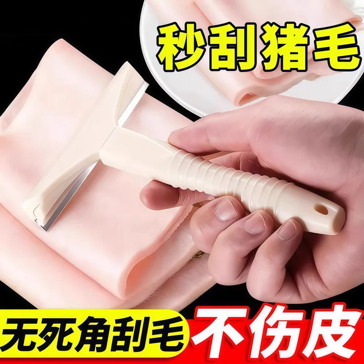 升级大号刮猪毛专用刀专业刮猪油羊毛刮猪蹄锋利持久刮猪毛神器