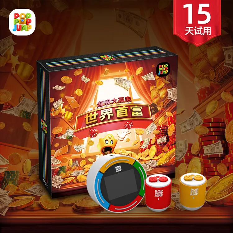易读宝POPPOPJUMP泡泡跳聚游机桌游世界首富财商启蒙儿童益智玩具