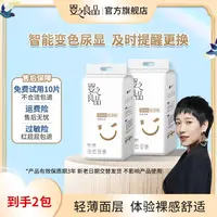 【海歌专属】婴之良品臻薄婴儿纸尿裤亲肤柔软轻薄透气干爽拉拉裤D4