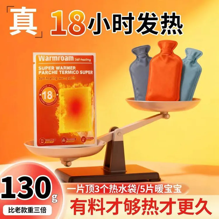 A85  美国原单户外野外自发热暖手宝