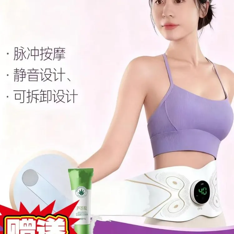 家用腰腹部健身按摩全燃美塑仪EMS脉冲加热智能懒人运动健腹腰带