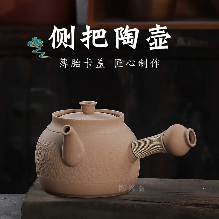 复古跳纹陶壶侧把煮茶壶家用提梁烧水壶办公室工夫茶煮茶器闷茶壶
