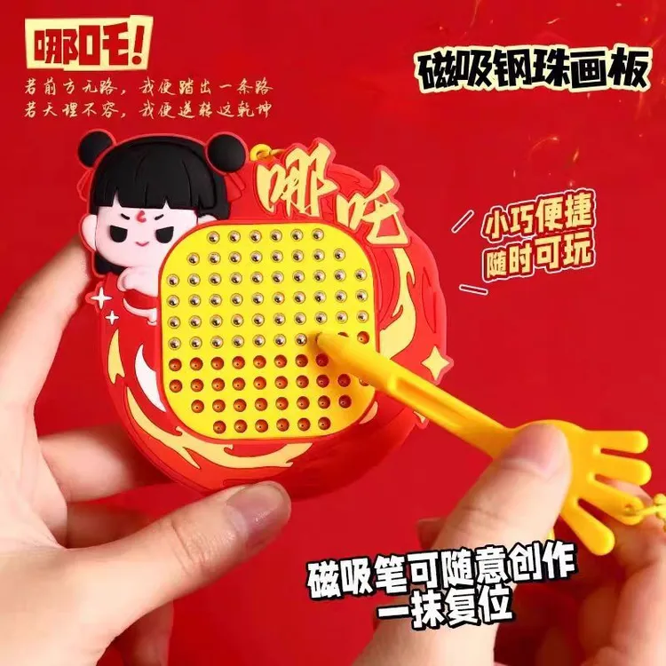 哪吒傲丙创意二合一解压治愈磁吸钢珠涂鸦画板适合孩子玩耍钥匙扣