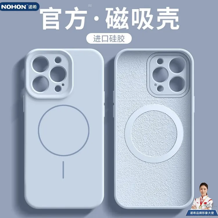 适用苹果16/15/14/13超薄液态细磁手机iphone16promax防摔手机壳