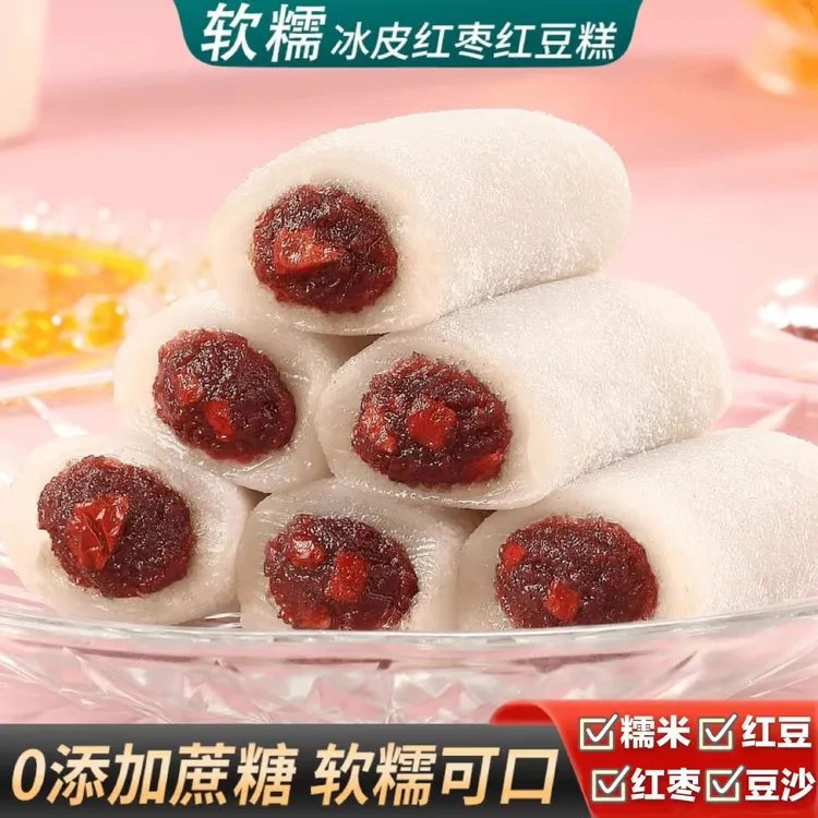 【拍20包送20包】冰皮红枣红豆糕条头糕传统糕点下午茶零食软糯即食