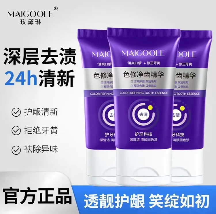 色修净齿牙膏美亮白去黄除口臭持久留香正品深洁护龈清新洁牙多效