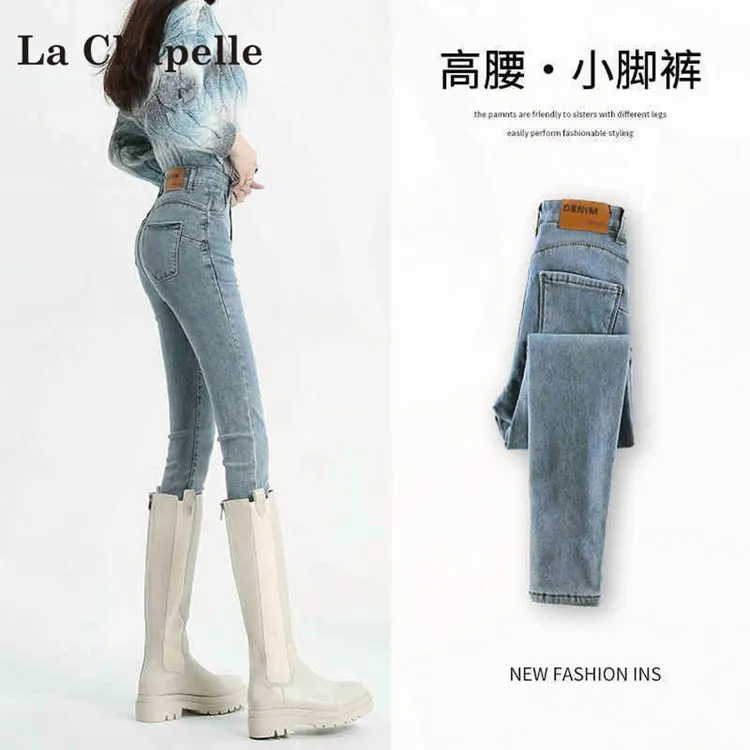 拉夏贝尔紧身小脚牛仔裤女2025秋季新款小个子高腰显瘦弹力铅笔裤