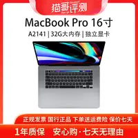 95新 Apple/苹果 MacBookPro16寸 A2141 【双11】I7 32G苹果定制款