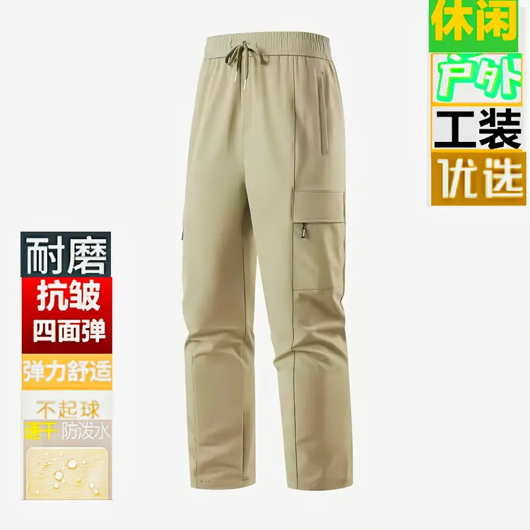 户外徒步休闲工装弹力透气直筒百搭纯色防风耐磨中腰春秋冬季长裤