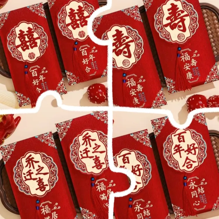 高档流苏创意结婚婚礼寿宴乔迁新居通用利是封