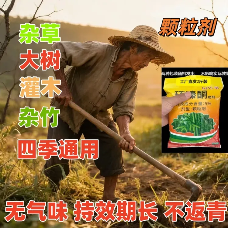 88厂家新配方四季通用袋装颗粒肥撒施便捷适用于树草