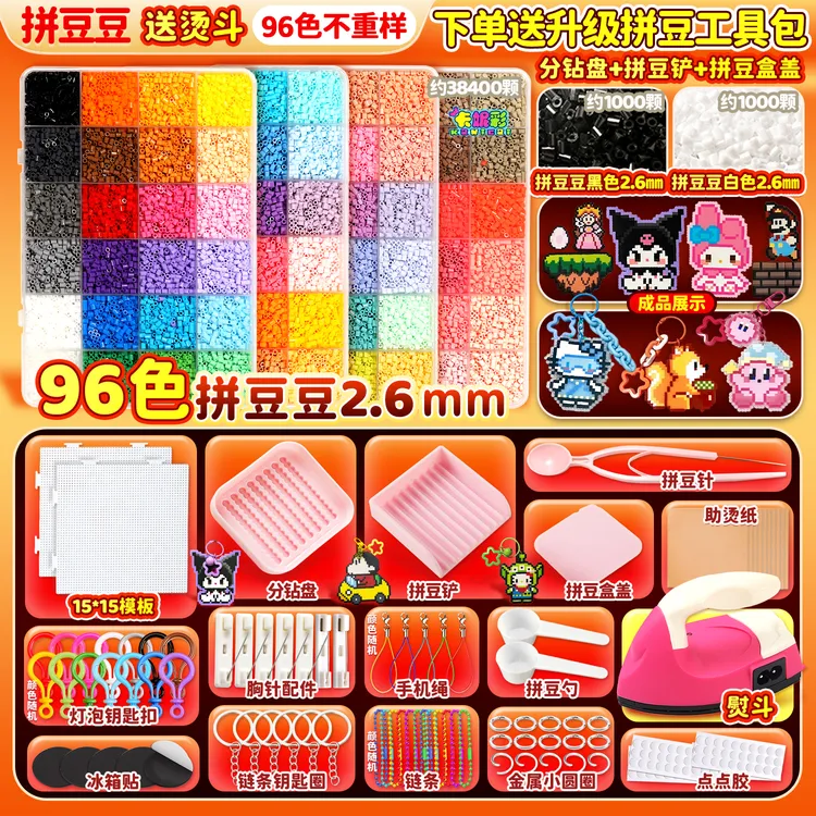 拼拼豆豆手工diy材料工具3d立体拼豆豆女生男生益智拼图玩具整套