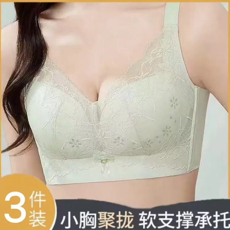 【韵湘情3件装】大胸聚拢收副乳防下垂蕾丝薄杯透气乳胶无钢圈文胸