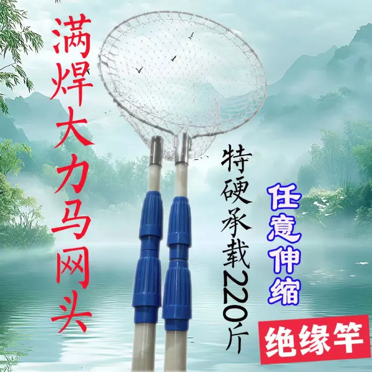 新款特硬抄网杆大力马网头加厚定位双杆单杆打捞渔网玻璃钢伸缩杆