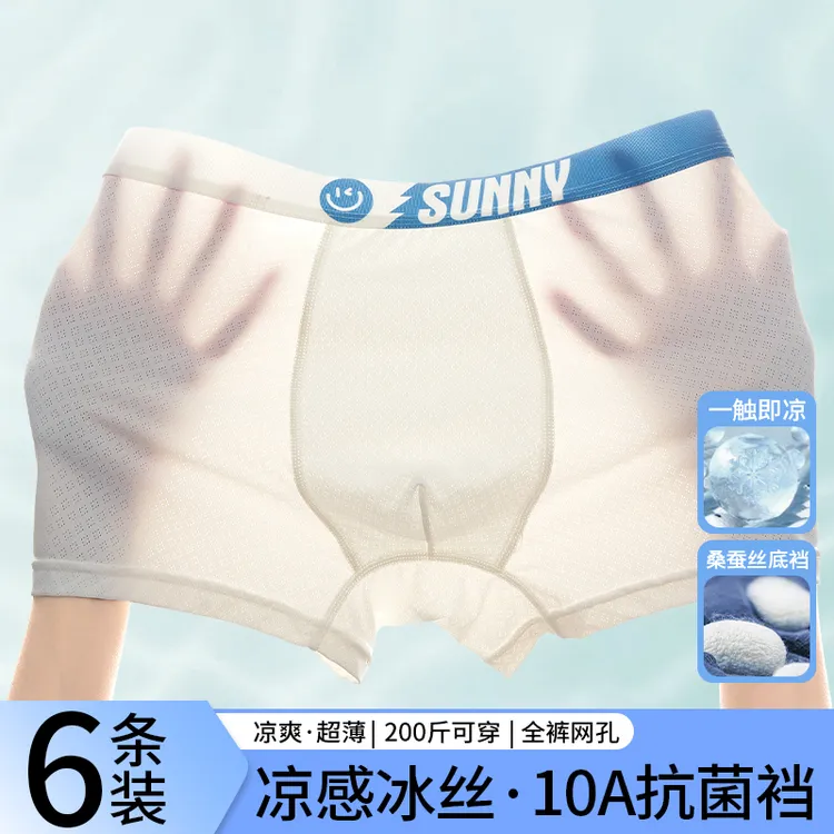 【青少年】胖男童内裤大童发育期冰丝透气夏季薄款无痕运动男孩短裤