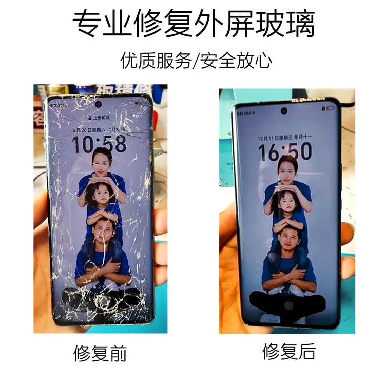 手机屏幕更换爆屏碎屏修复电池曲面屏幕总成寄修op华为主板不开机