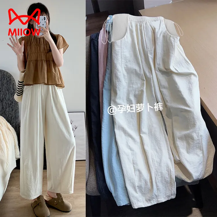MiiOW/猫人孕妇奶皮裤2025夏季薄款小个子九分冰爽裤垂感萝卜裤
