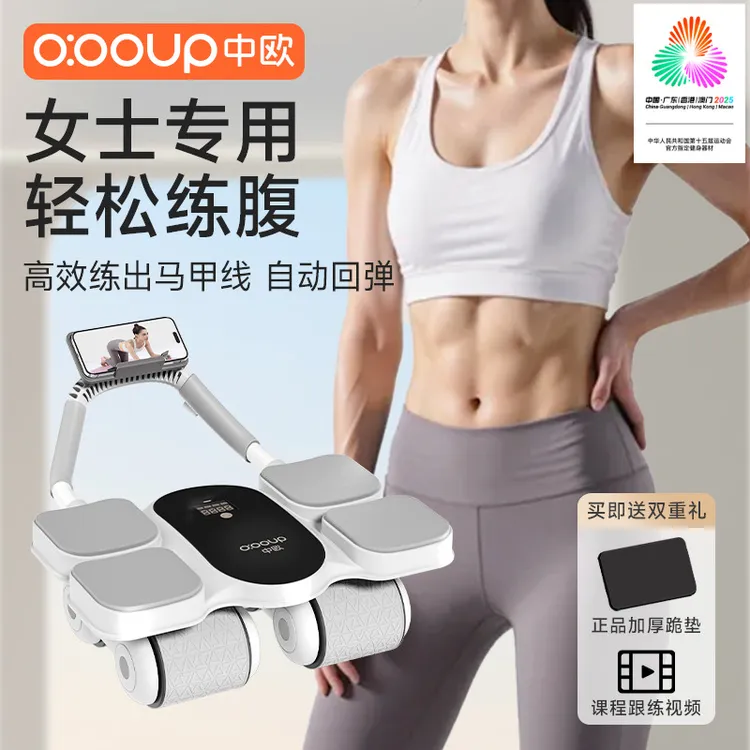 【大屏数显】中欧智能屏四轮健腹轮健身卷腹家用瑜伽健身回弹腹肌轮