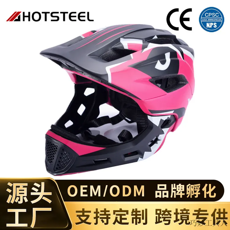 儿童平衡车头盔滑步车儿童全盔骑行头盔自行车轮滑全盔可拆卸下巴