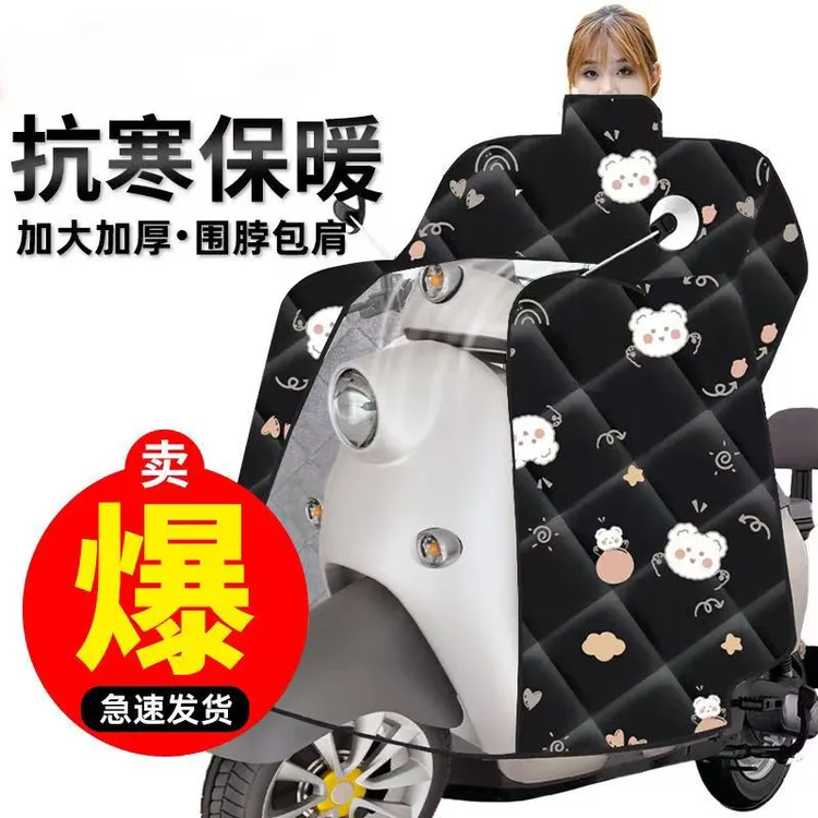 卓乾电动车挡风被冬季加绒加厚防寒保暖防风斗篷款