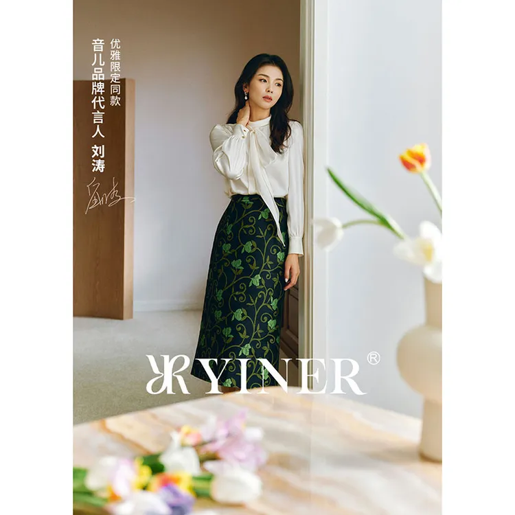 【刘涛同款】YINER音儿女装提花高腰半身裙出游服装女8C34350140