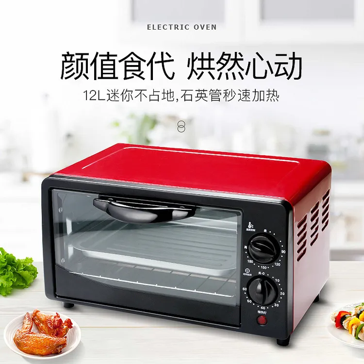 12L电烤箱大容量多功能全自动烘培家用烧烤空气炸锅