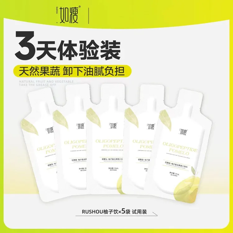 柚子复合果蔬汁饮料35ml