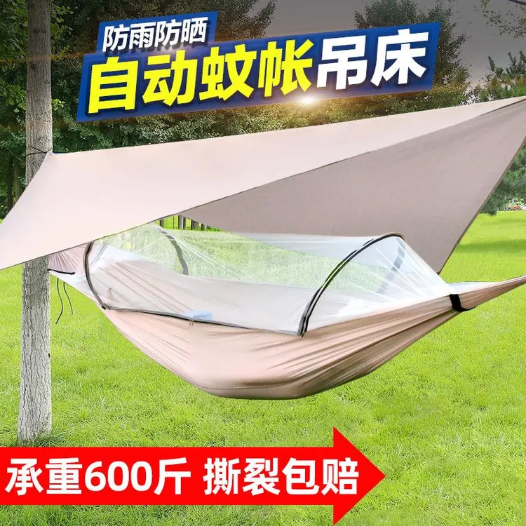 【防晒遮阳】防蚊吊床户外成人加厚防侧翻野外露营夏千带蚊帐家用