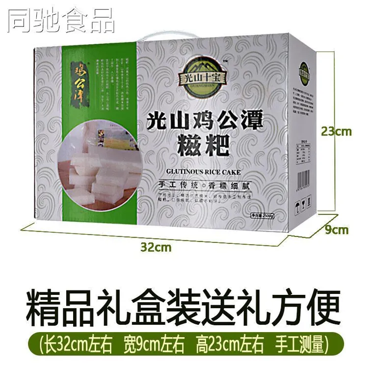 河南 信阳土产光山十宝之鸡公潭餈粑 纯糯米手工礼盒装5斤包邮