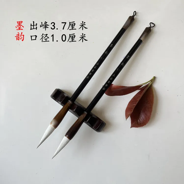 【墨韵】大小各一支欧楷田楷行书国画兼毫毛笔