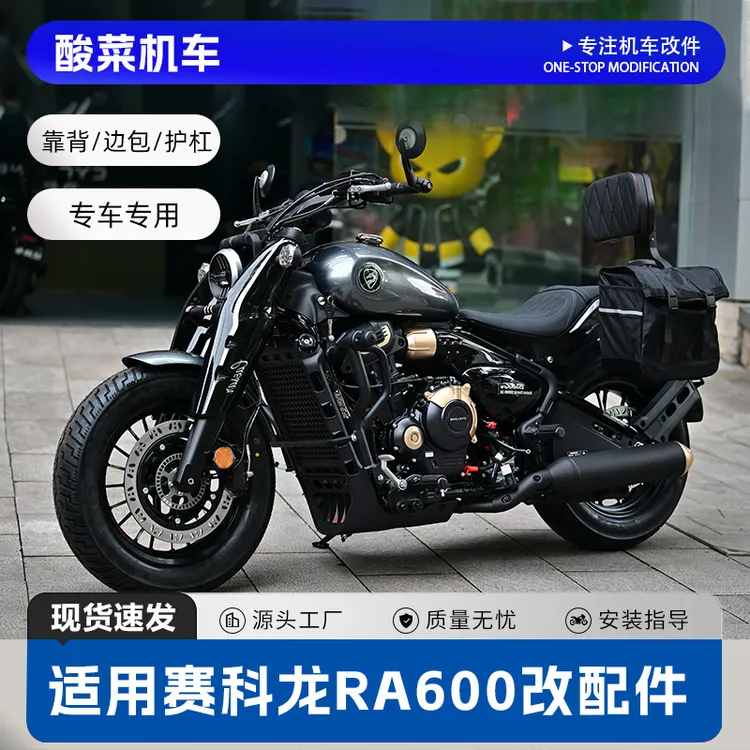 适用赛科龙RA600皮边包防水帆布包可装全盔折叠靠背多功能靠背